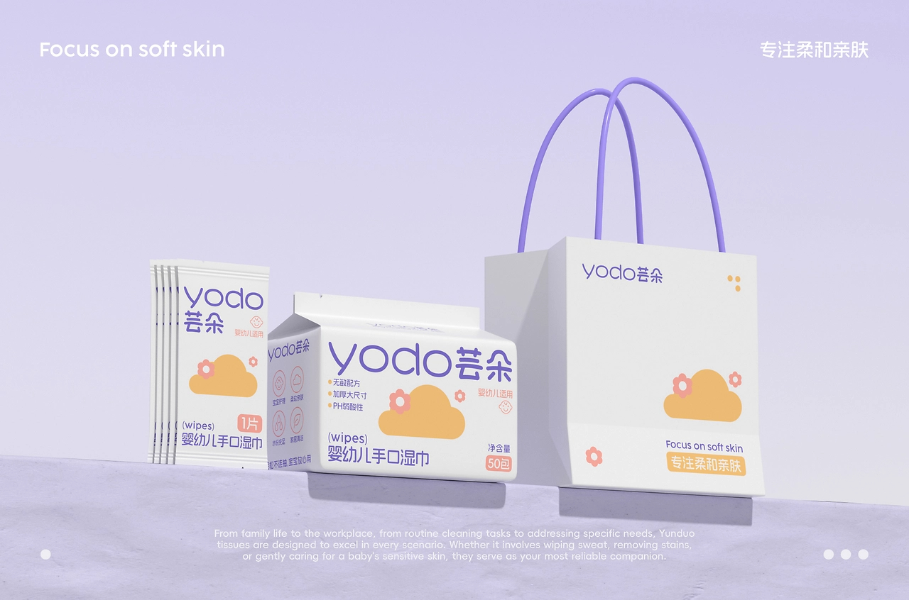 yodo芸朵湿巾包装丨湿巾包装设计-19.jpg