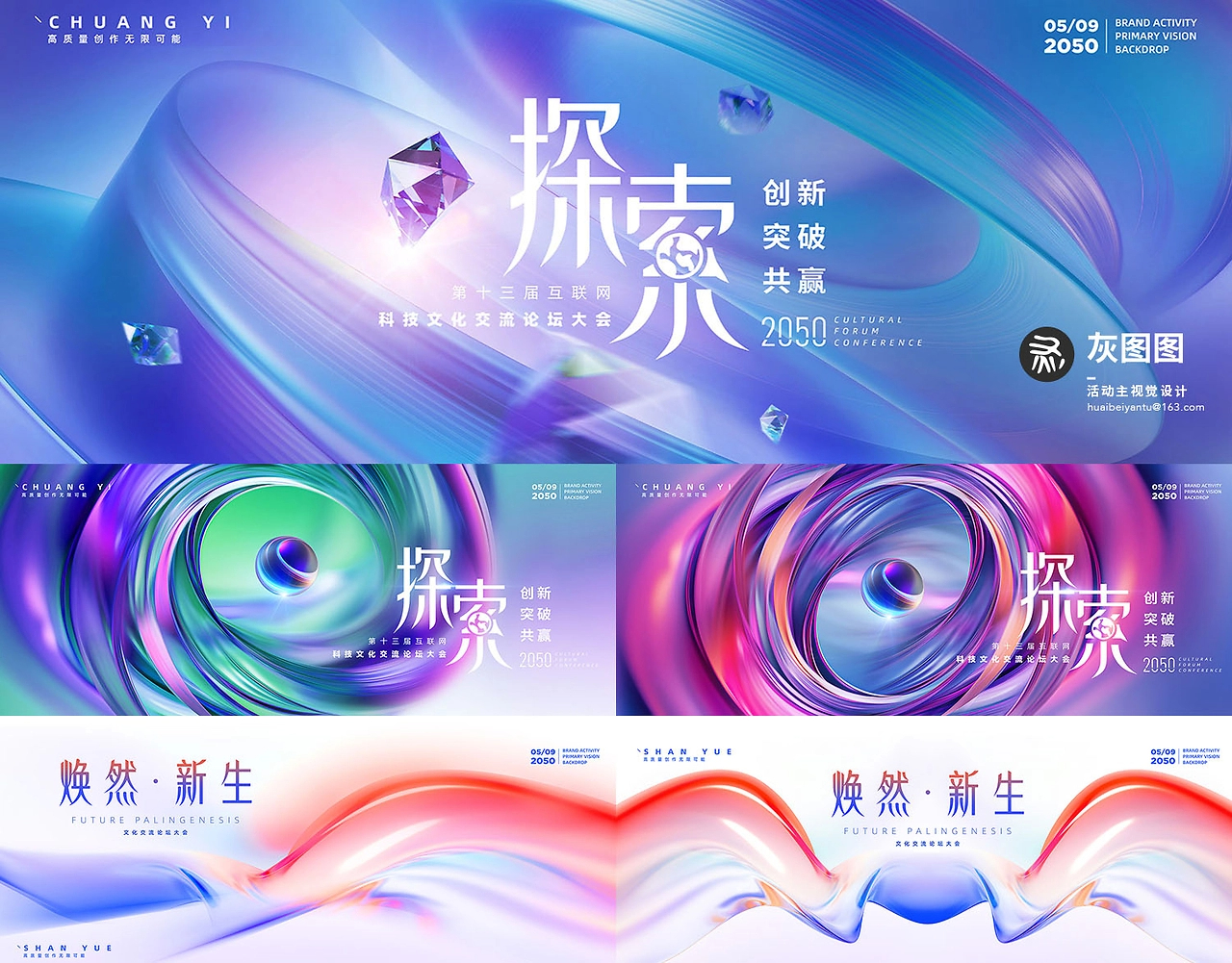 光感抽象简约渐变线条钻石漩涡活动KV主视觉设计-01.jpg