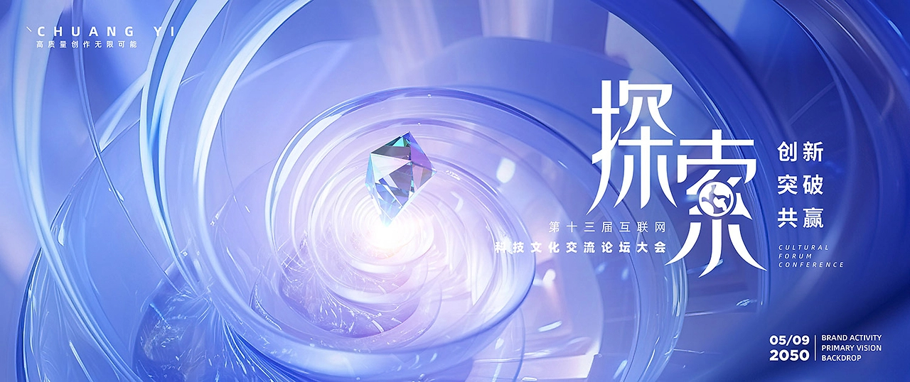 光感抽象简约渐变线条钻石漩涡活动KV主视觉设计-04.jpg