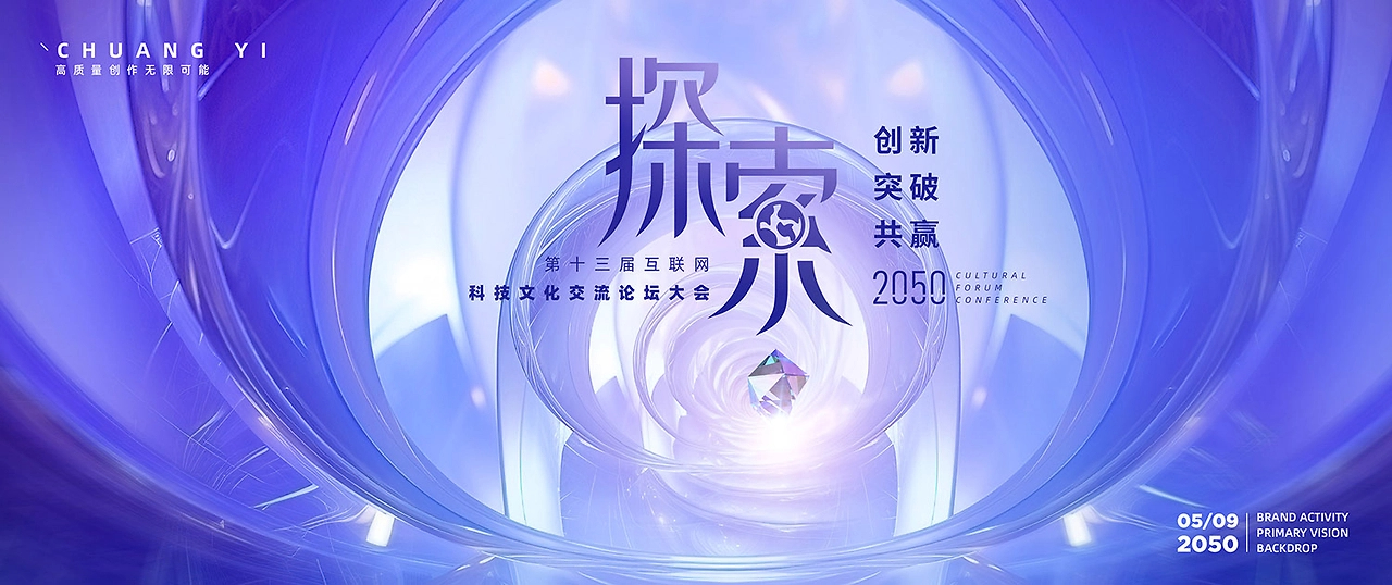 光感抽象简约渐变线条钻石漩涡活动KV主视觉设计-05.jpg