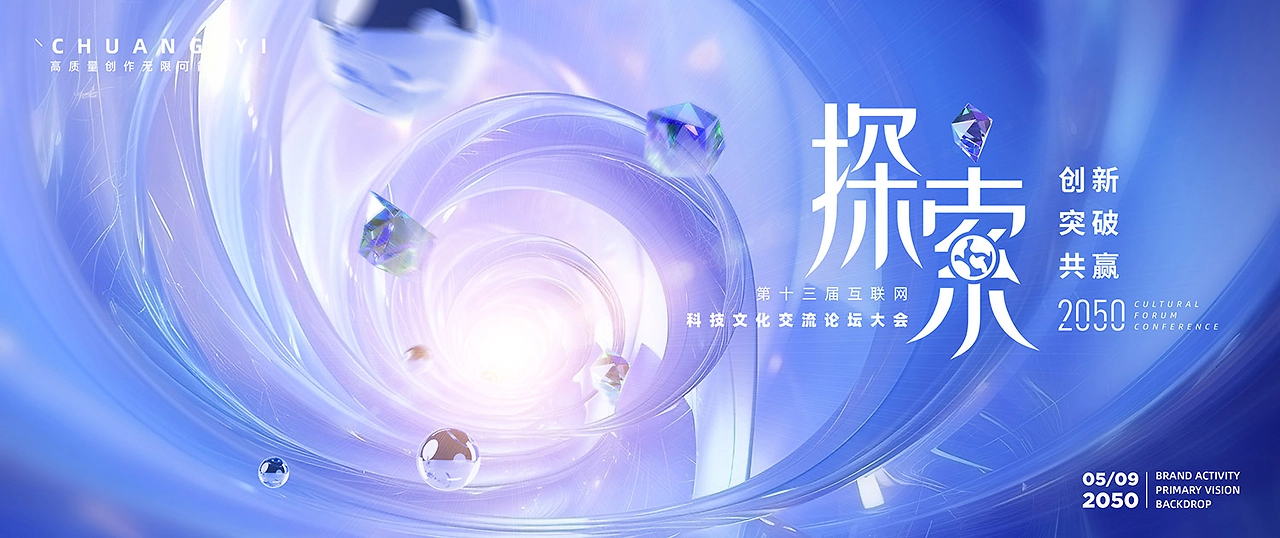 光感抽象简约渐变线条钻石漩涡活动KV主视觉设计-03.jpg