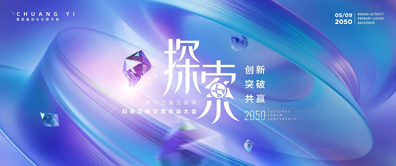 光感抽象简约渐变线条钻石漩涡活动KV主视觉设计-07.jpg