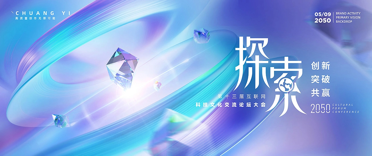 光感抽象简约渐变线条钻石漩涡活动KV主视觉设计-06.jpg