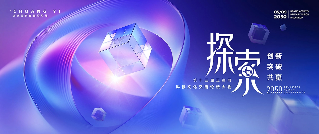 光感抽象简约渐变线条钻石漩涡活动KV主视觉设计-08.jpg