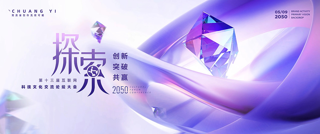 光感抽象简约渐变线条钻石漩涡活动KV主视觉设计-10.jpg