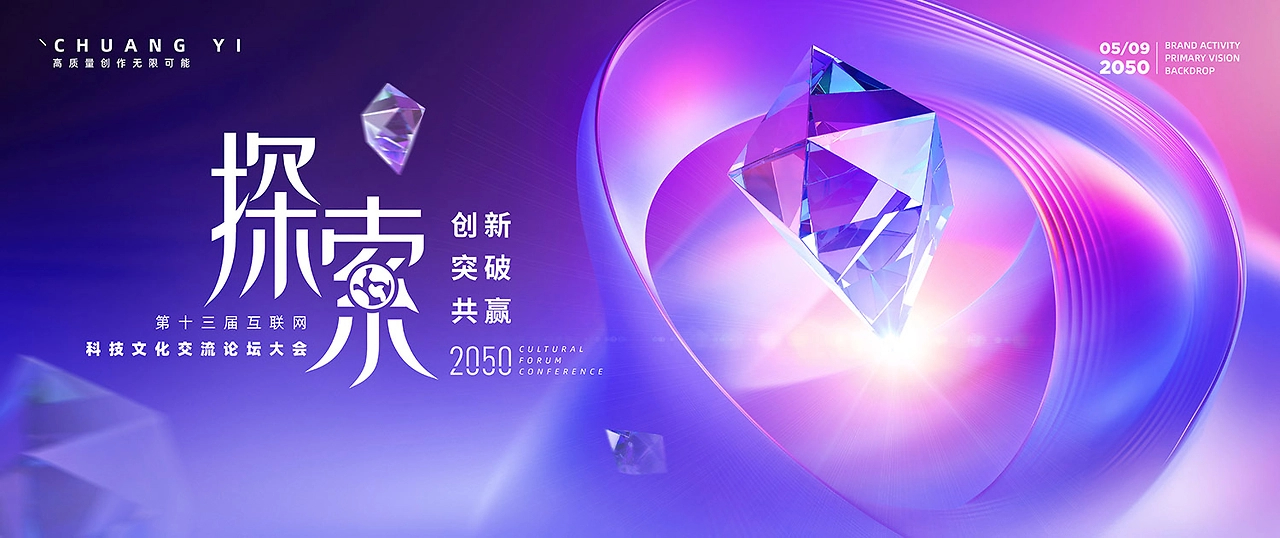 光感抽象简约渐变线条钻石漩涡活动KV主视觉设计-09.jpg