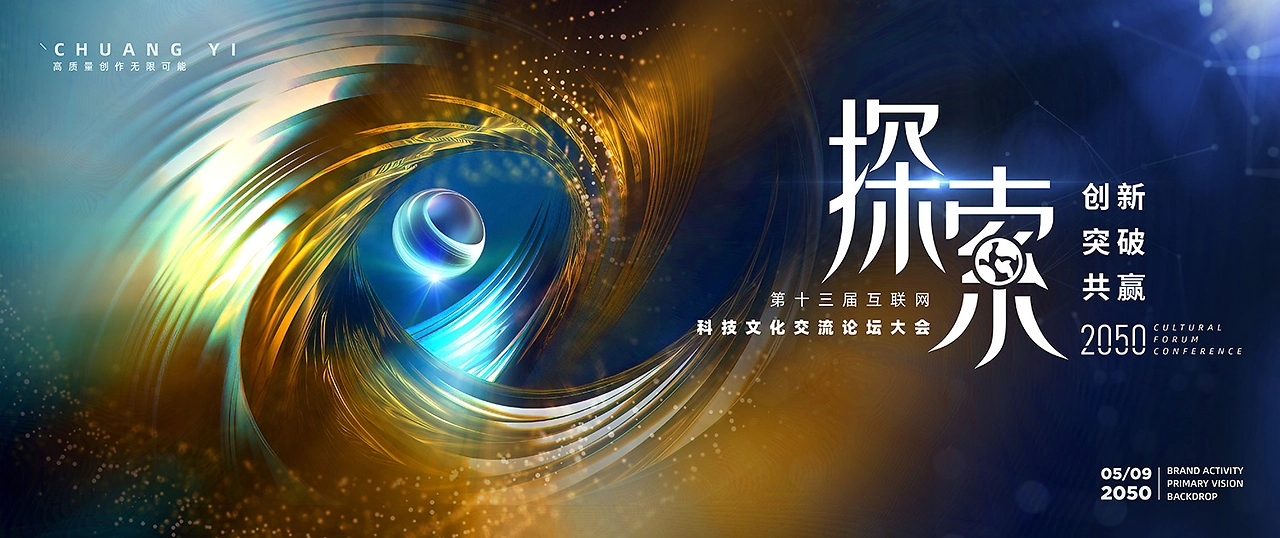 光感抽象简约渐变线条钻石漩涡活动KV主视觉设计-14.jpg