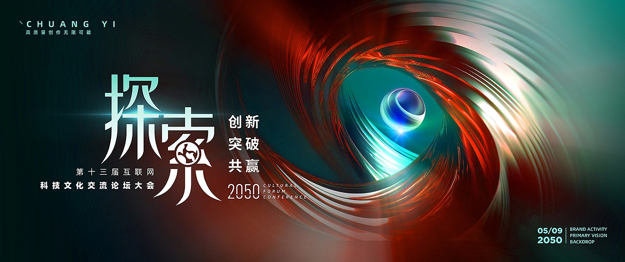 光感抽象简约渐变线条钻石漩涡活动KV主视觉设计-13.jpg