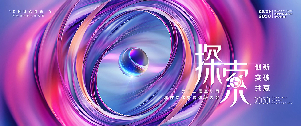 光感抽象简约渐变线条钻石漩涡活动KV主视觉设计-17.jpg