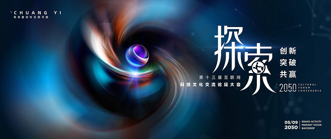 光感抽象简约渐变线条钻石漩涡活动KV主视觉设计-15.jpg