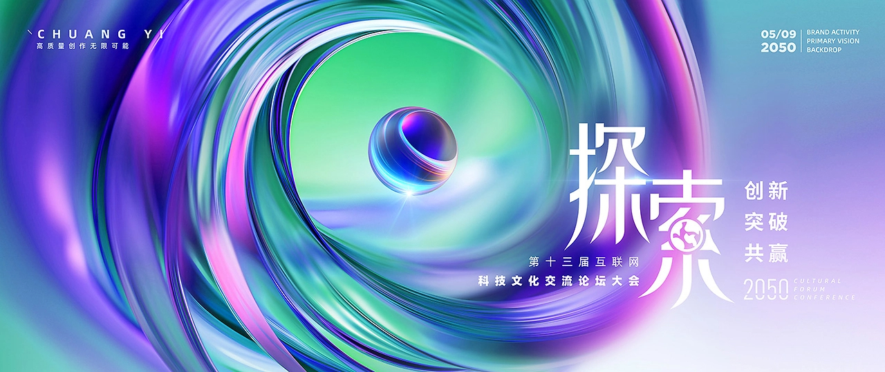 光感抽象简约渐变线条钻石漩涡活动KV主视觉设计-16.jpg
