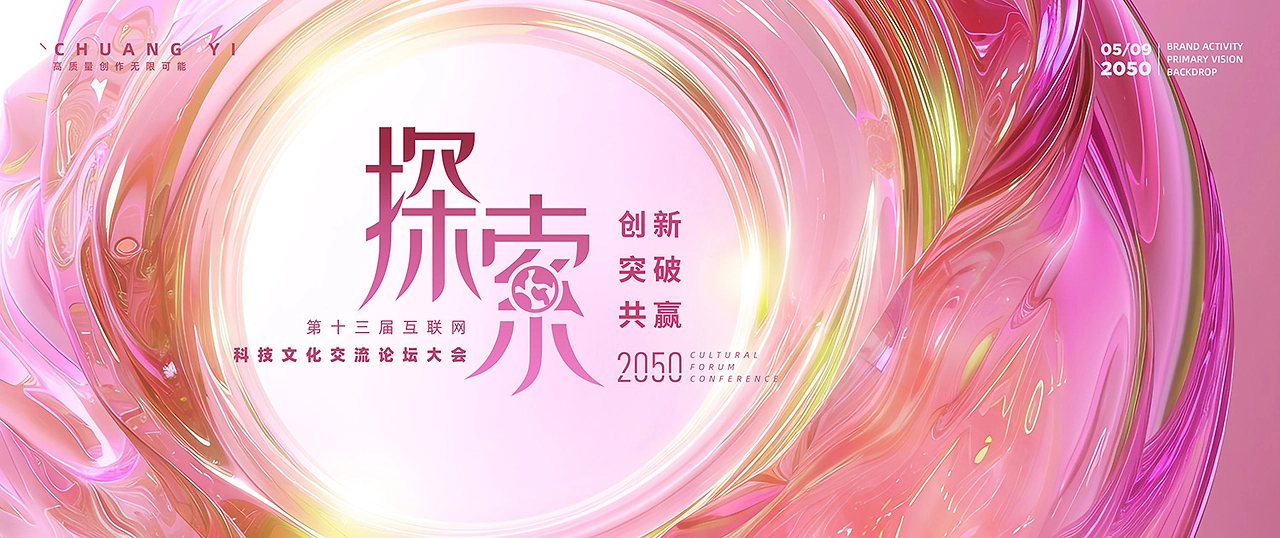 光感抽象简约渐变线条钻石漩涡活动KV主视觉设计-18.jpg