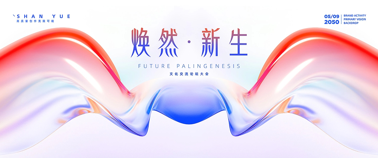 光感抽象简约渐变线条钻石漩涡活动KV主视觉设计-19.jpg