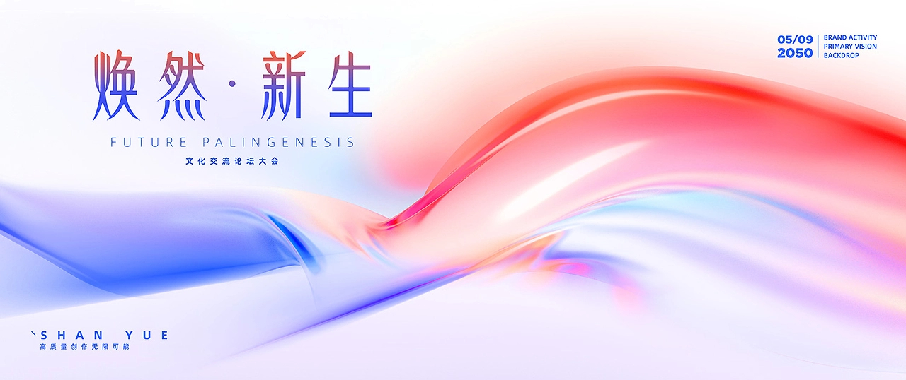 光感抽象简约渐变线条钻石漩涡活动KV主视觉设计-20.jpg