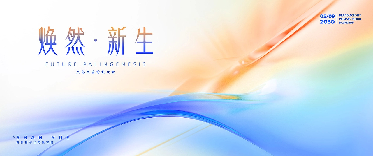 光感抽象简约渐变线条钻石漩涡活动KV主视觉设计-21.jpg