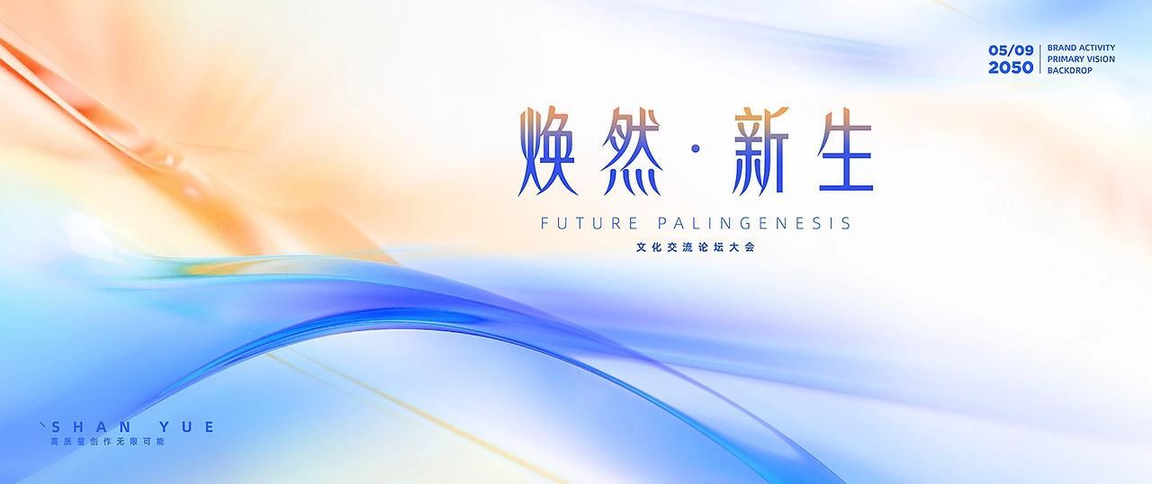 光感抽象简约渐变线条钻石漩涡活动KV主视觉设计-22.jpg