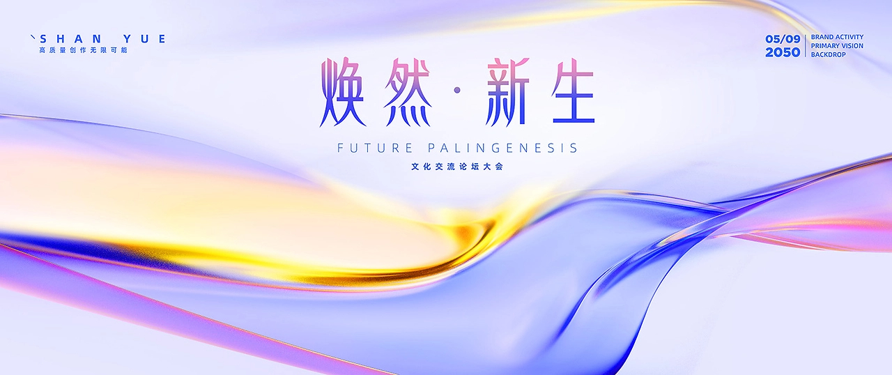 光感抽象简约渐变线条钻石漩涡活动KV主视觉设计-23.jpg