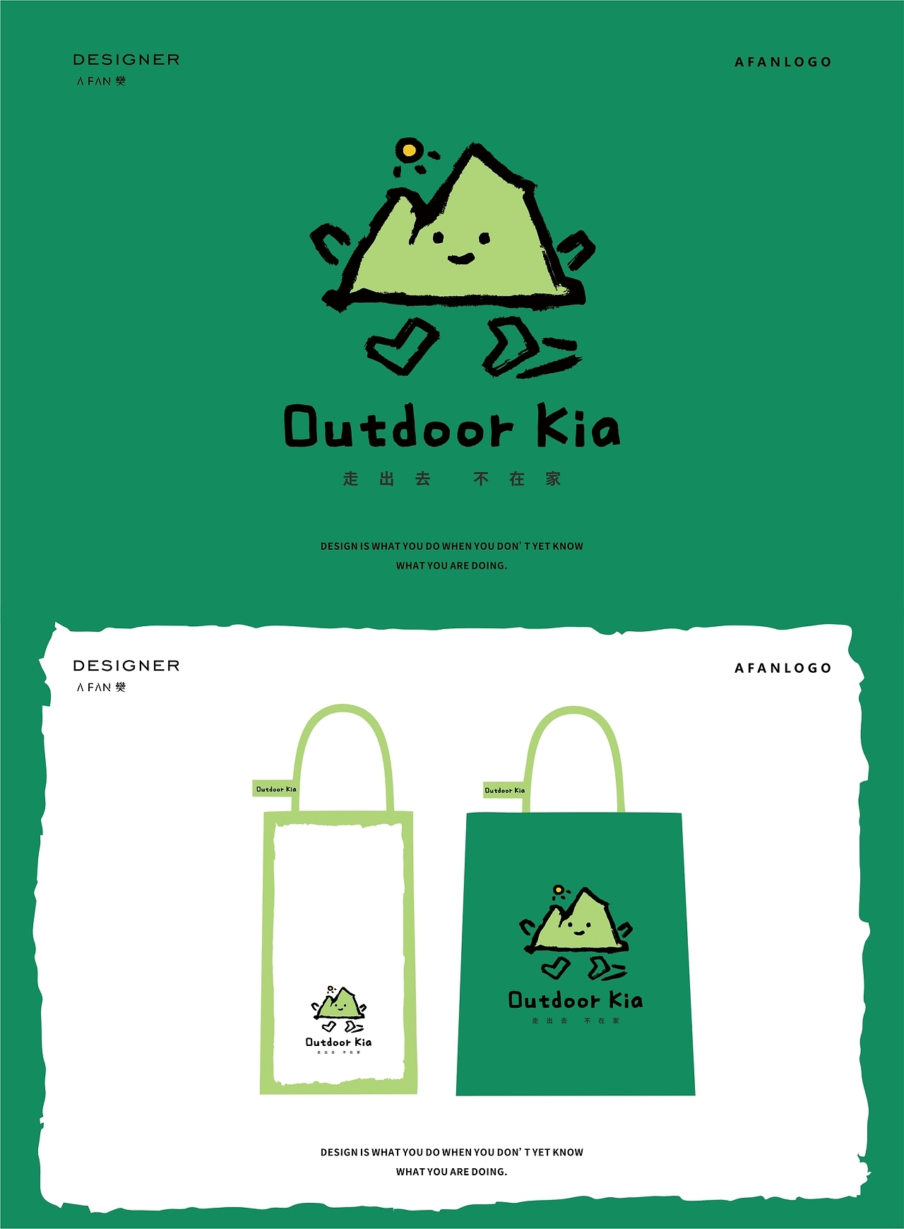 户外logo设计外呼小精灵，萌翻登山圈-1.jpg