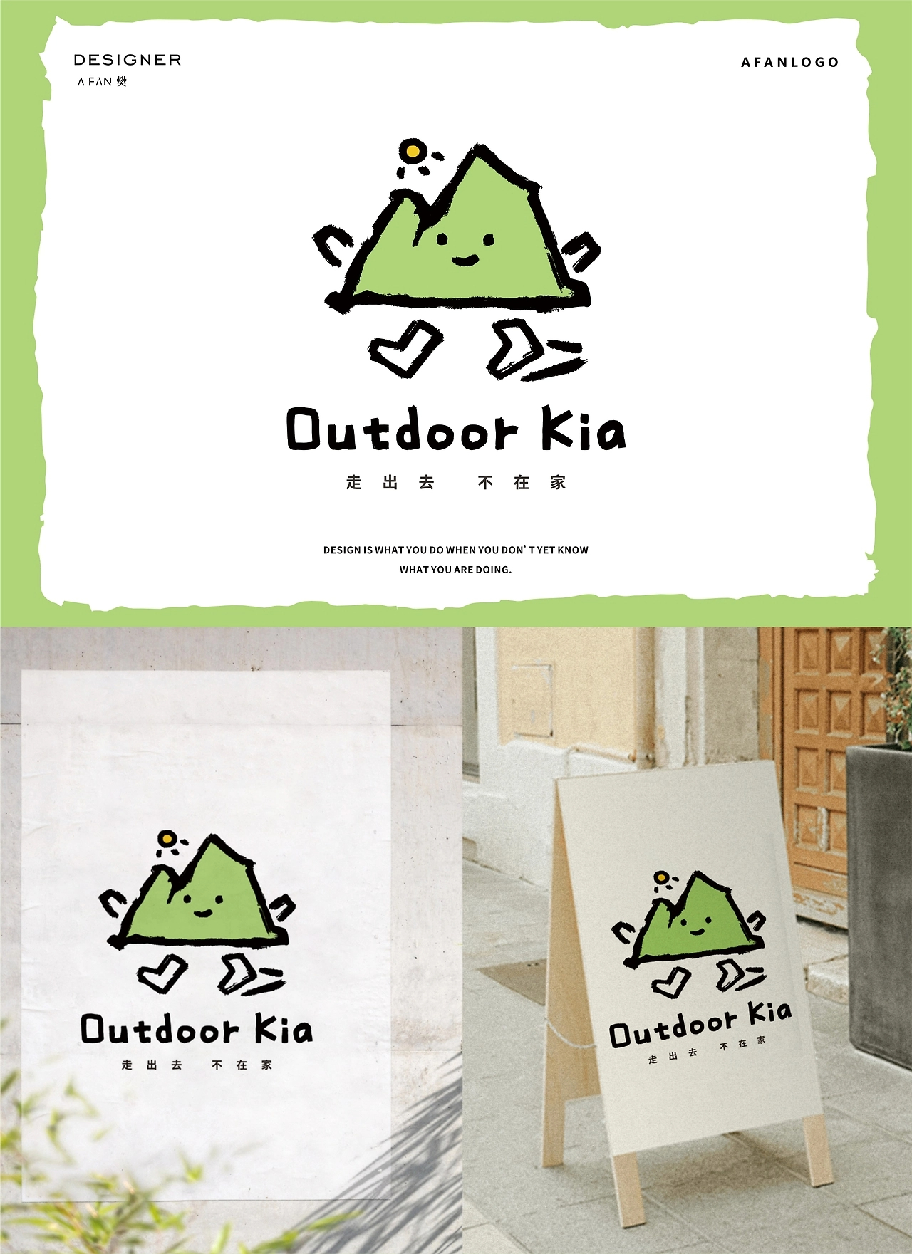 户外logo设计外呼小精灵，萌翻登山圈-2.jpg