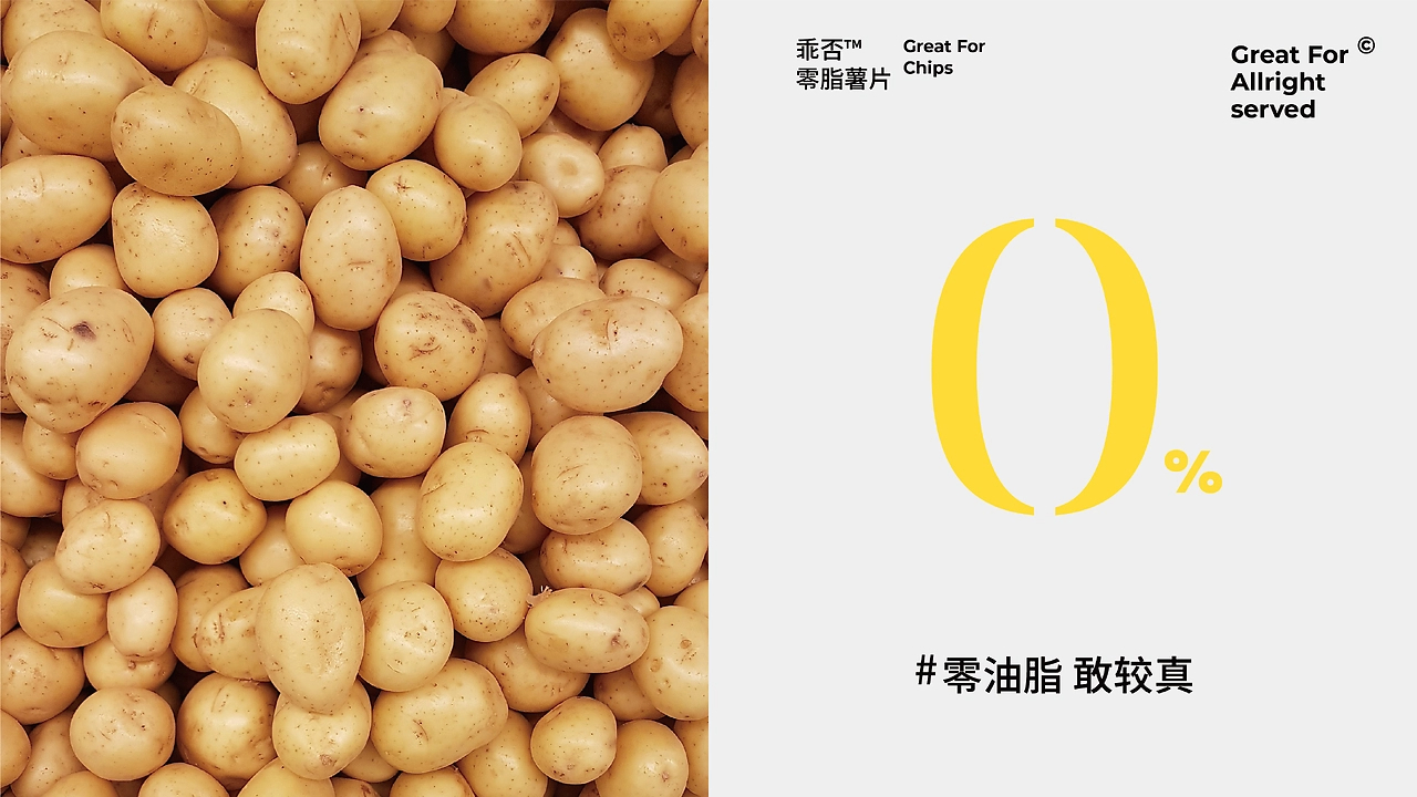 薯片包装设计-03.jpg