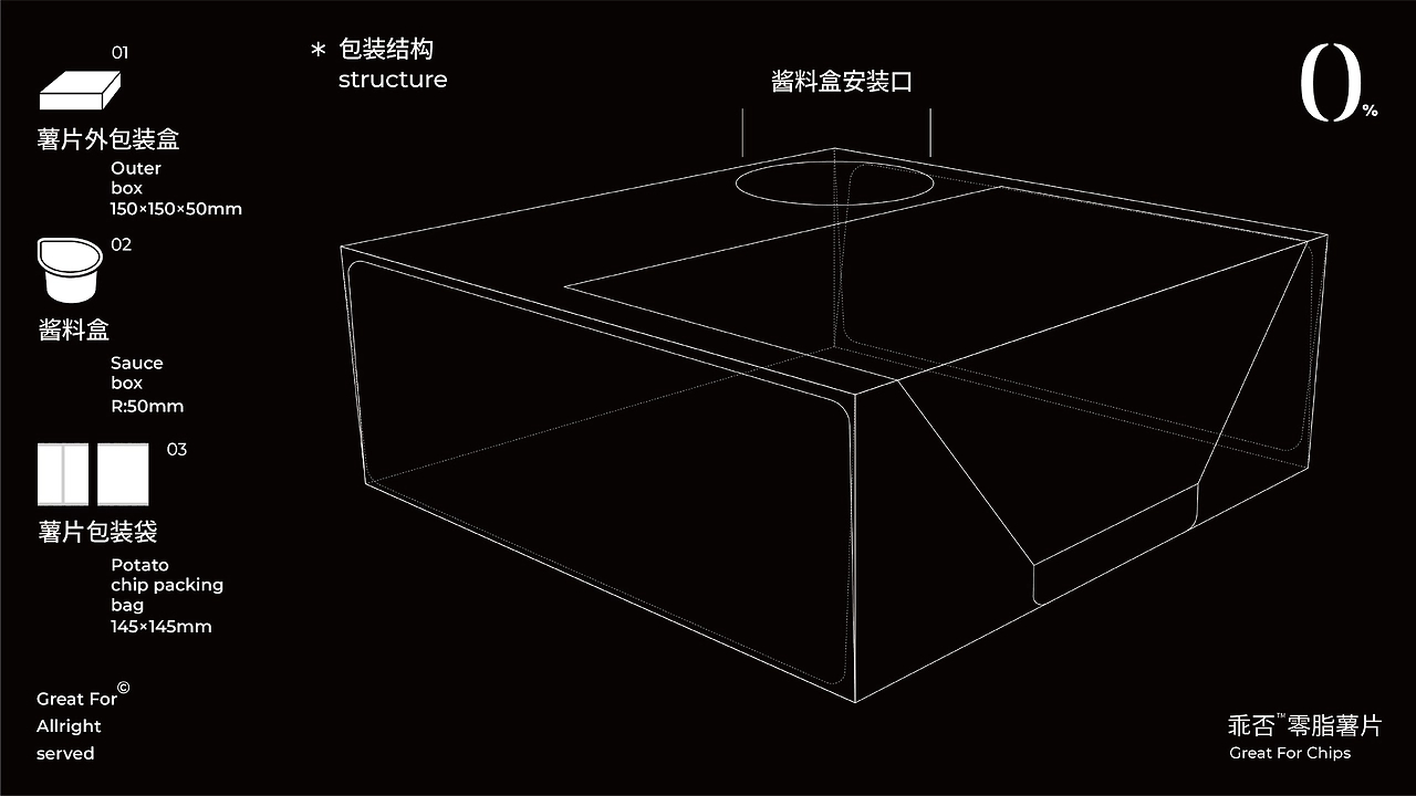薯片包装设计-05.jpg