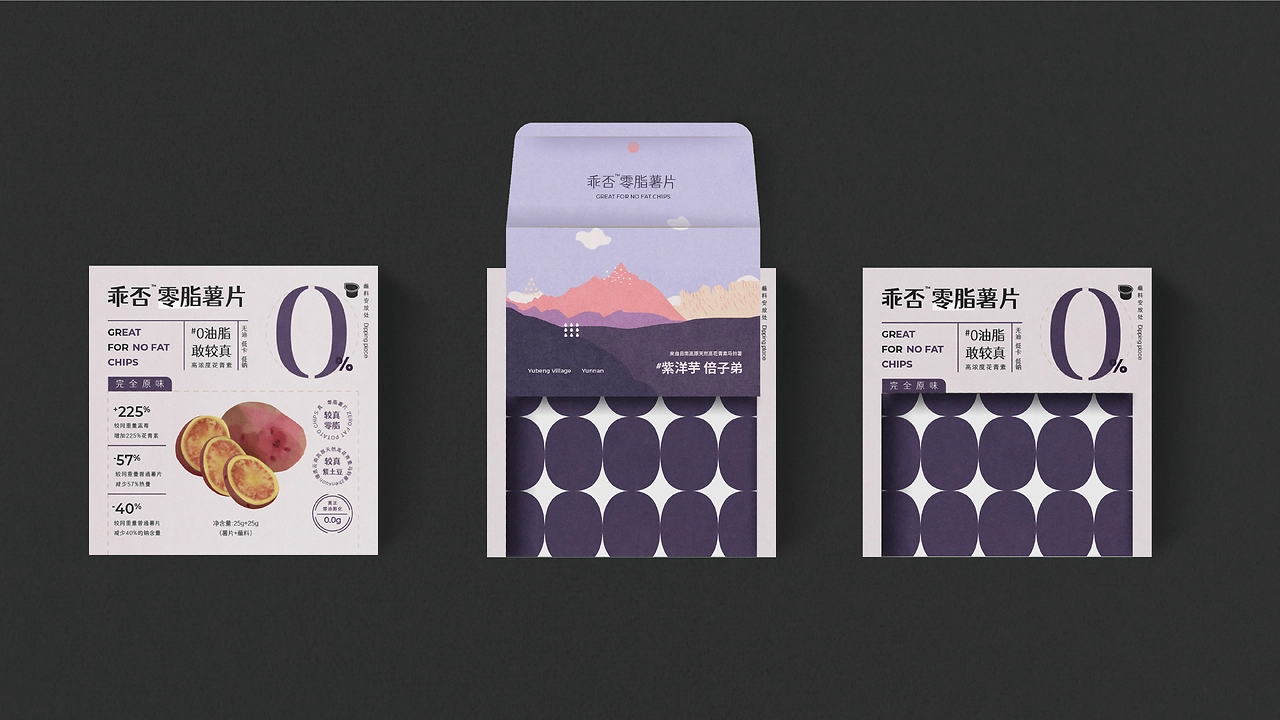 薯片包装设计-13.jpg