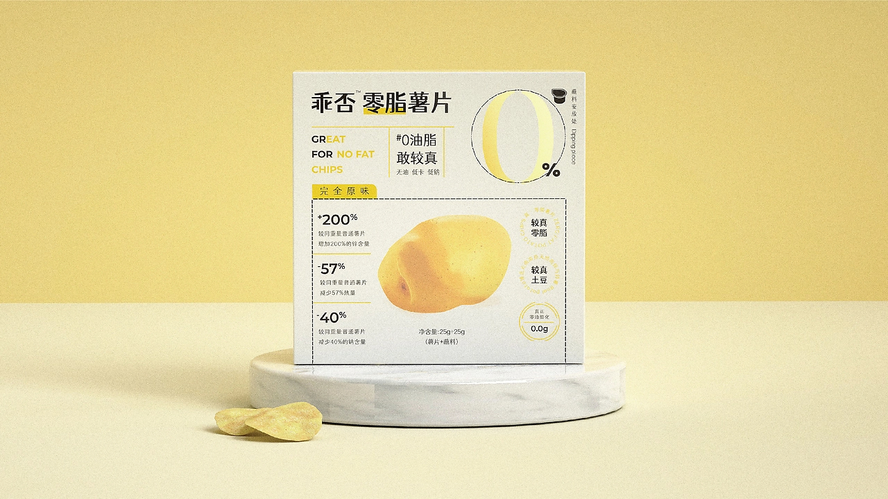 薯片包装设计-14.jpg