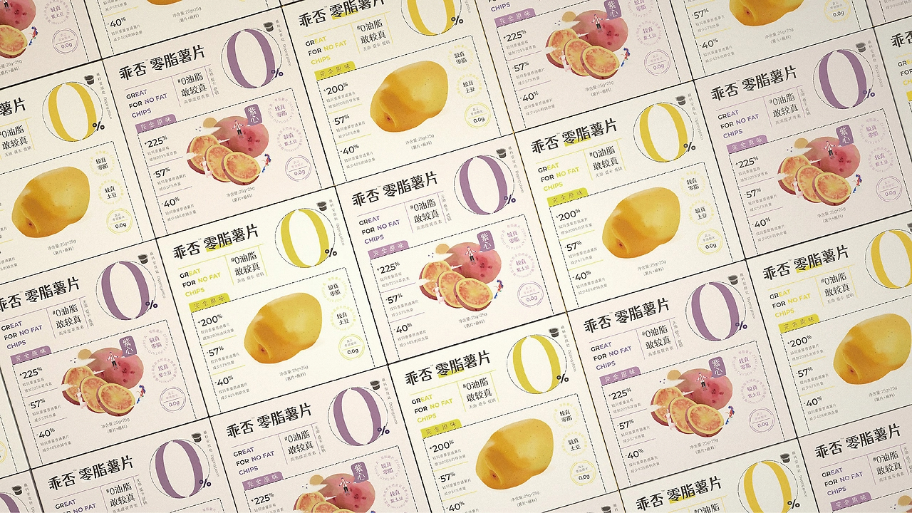 薯片包装设计-19.jpg