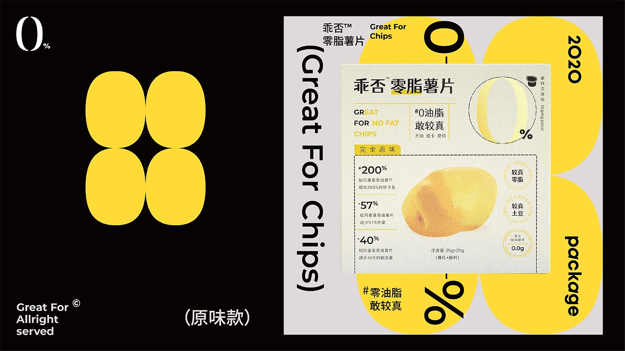 薯片包装设计-22.jpg
