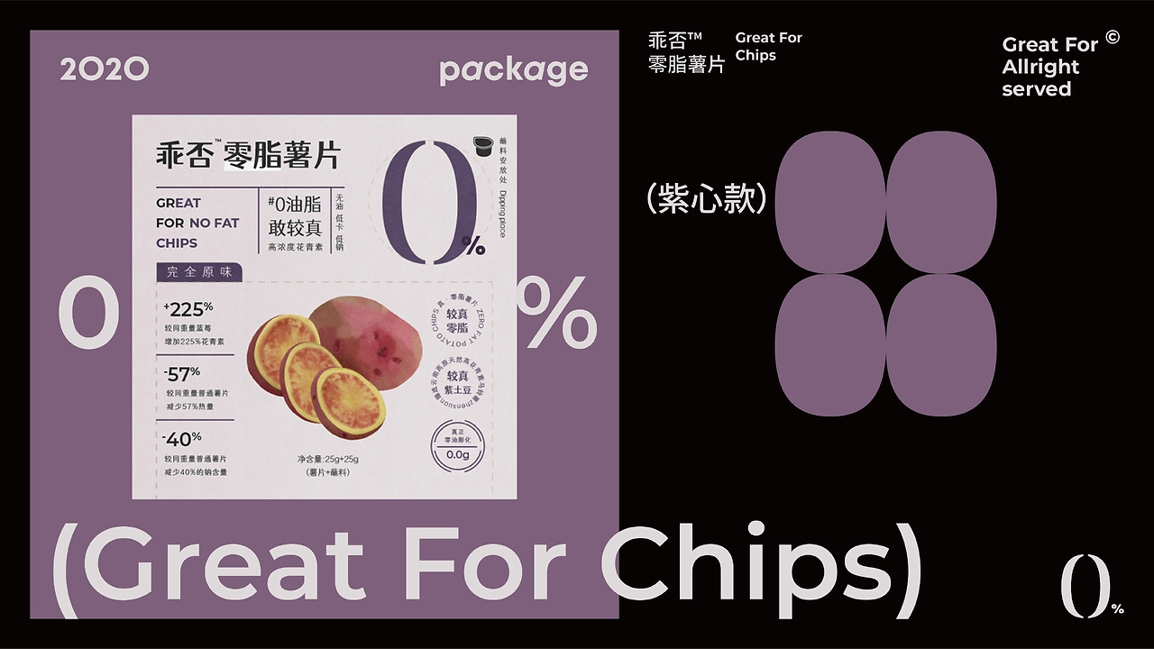薯片包装设计-23.jpg