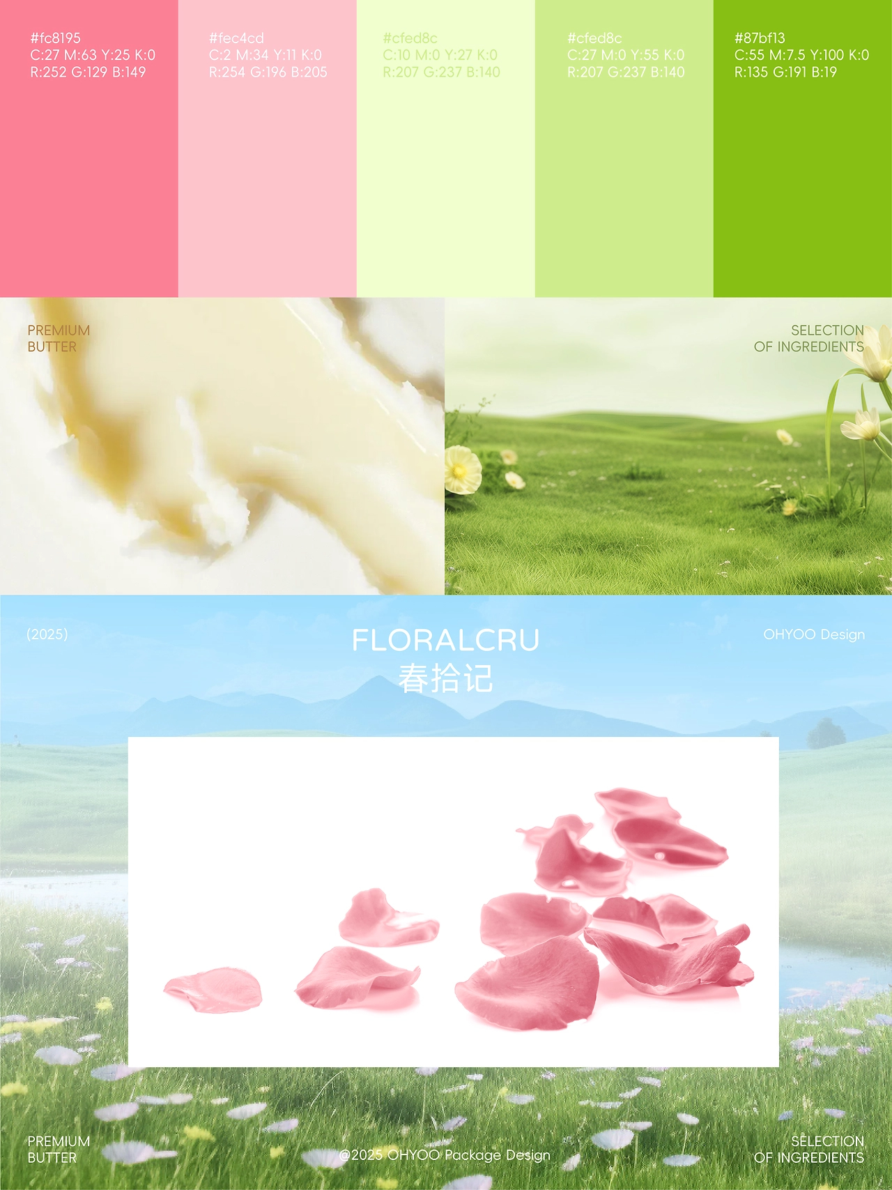 鲜花饼包装设计  春日有信，花香入饼-2.jpg