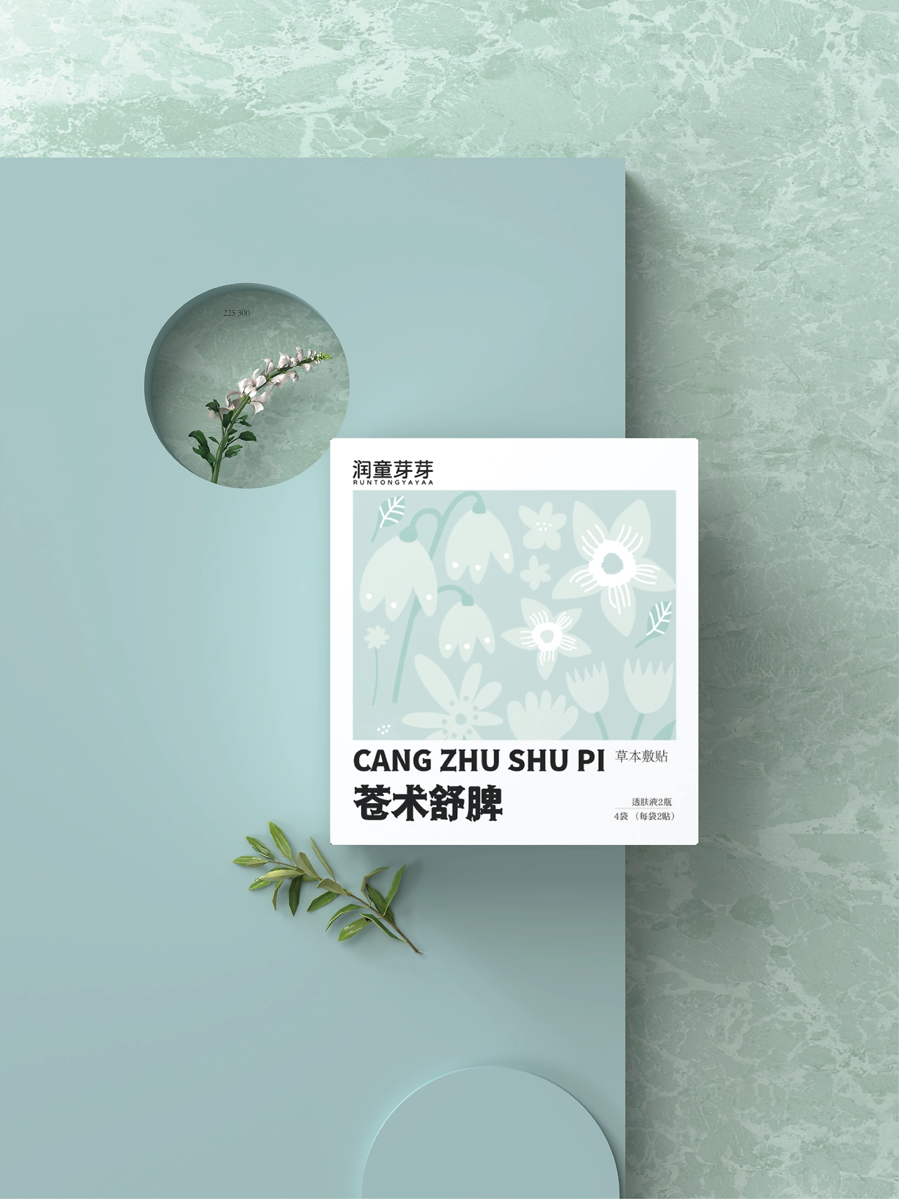 苍术舒脾膏贴包装设计提案-5.jpg