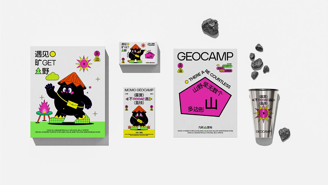 几何营地GEOCAMP 品牌设计-31.jpg