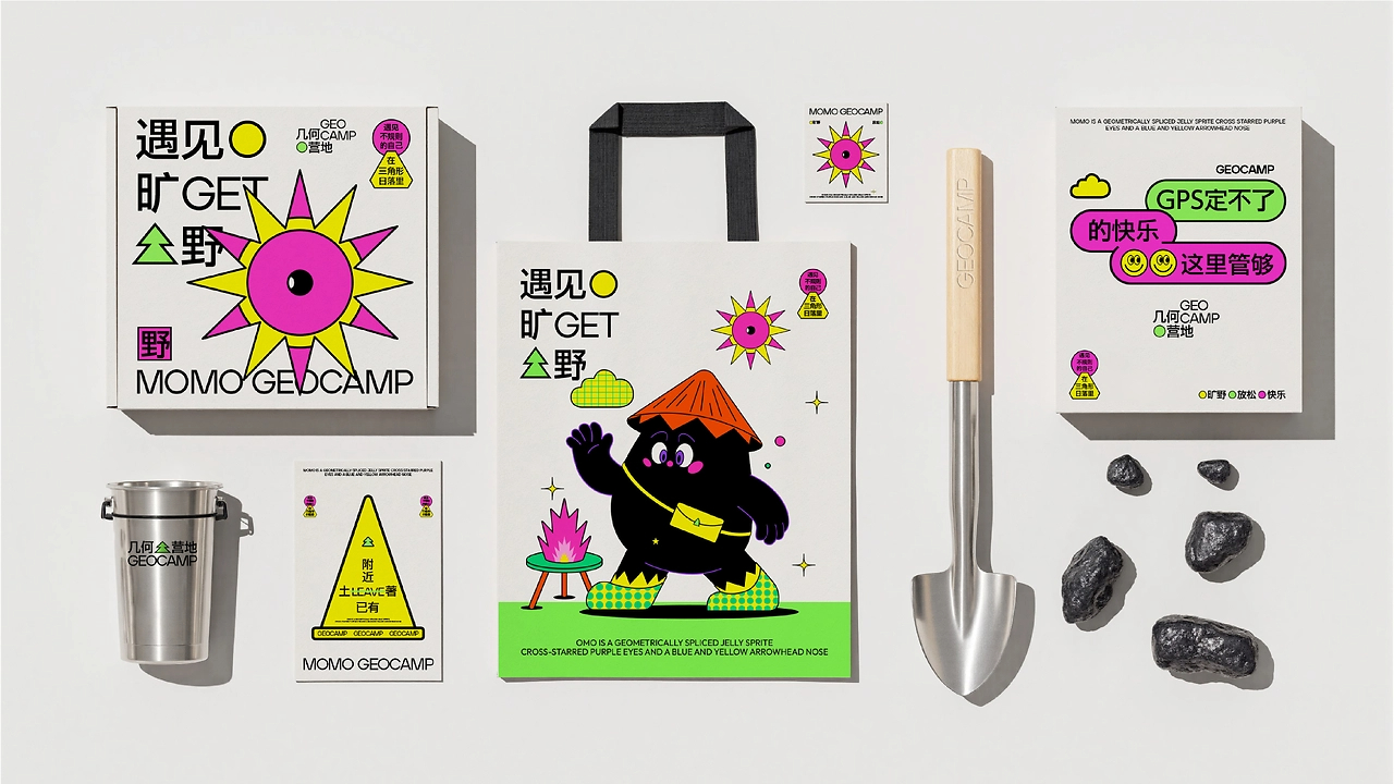 几何营地GEOCAMP 品牌设计-33.jpg