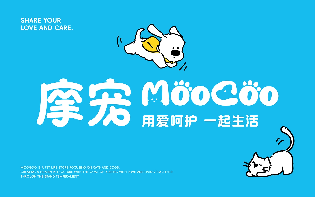 摩宠moogoo，一家宠物店的品牌设计-01.jpg