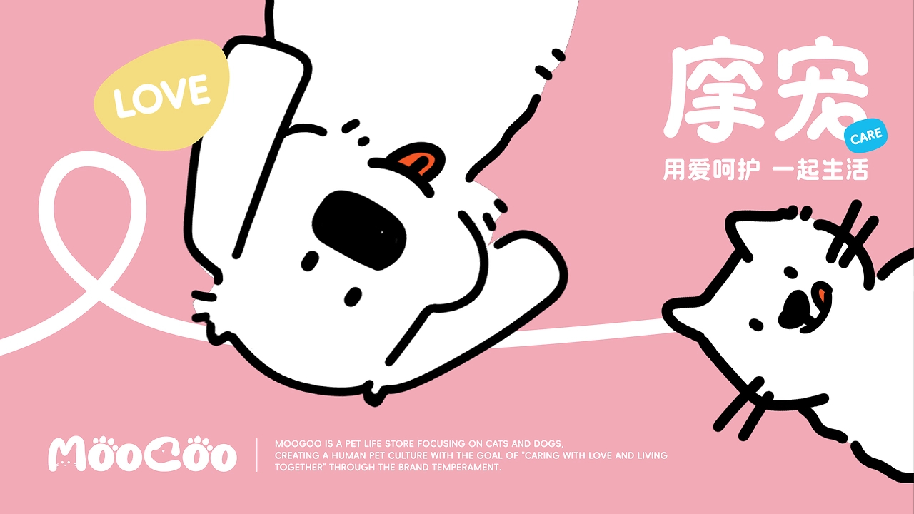 摩宠moogoo，一家宠物店的品牌设计-08.jpg