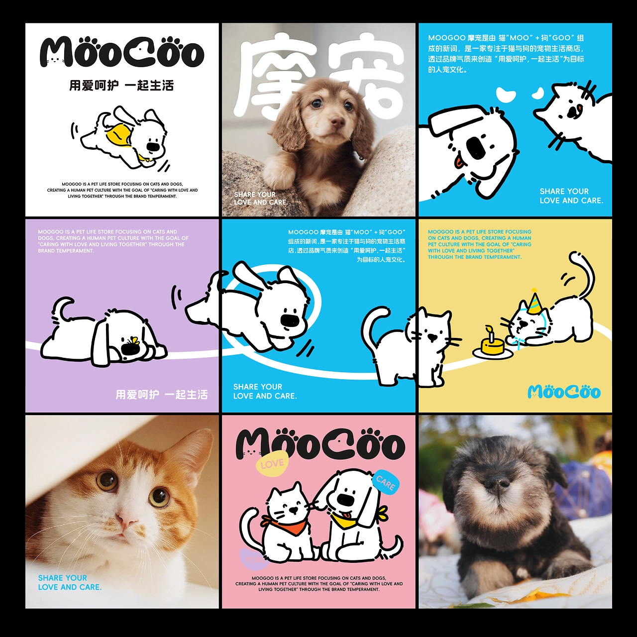 摩宠moogoo，一家宠物店的品牌设计-09.jpg