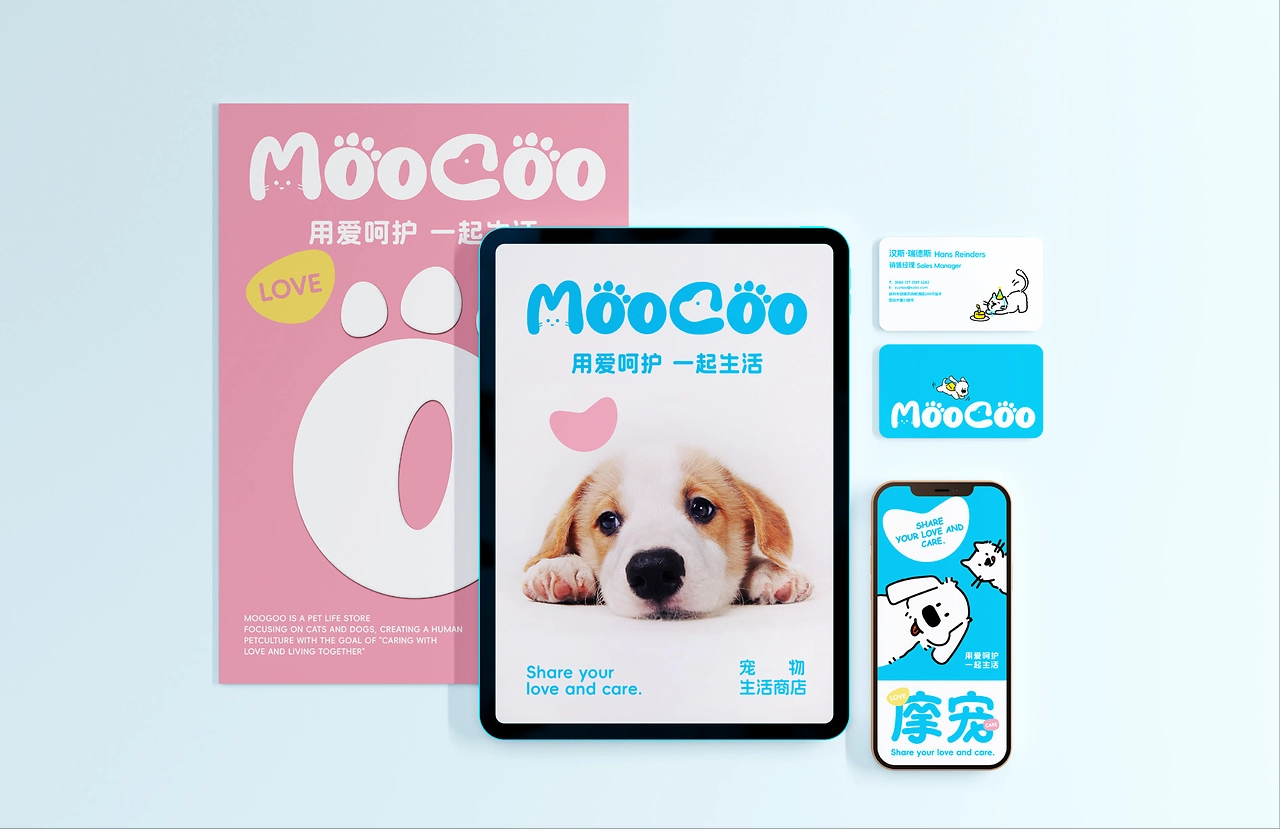 摩宠moogoo，一家宠物店的品牌设计-15.jpg