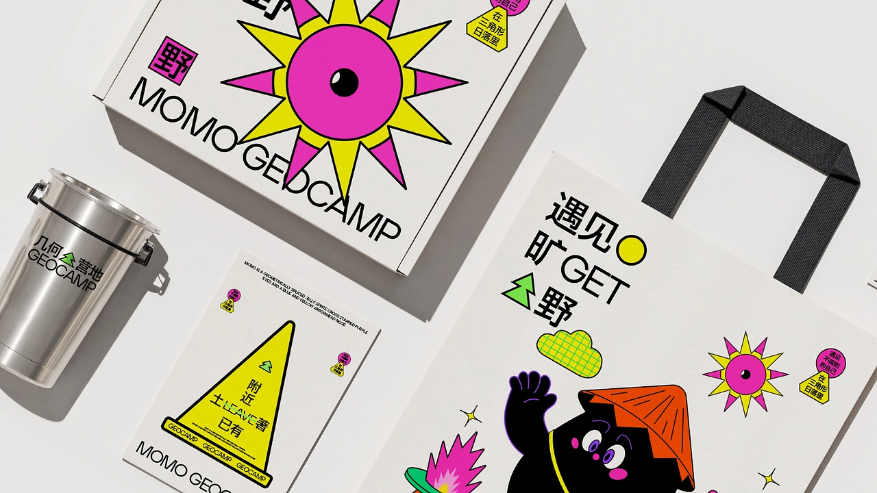 几何营地GEOCAMP 品牌设计-40.jpg