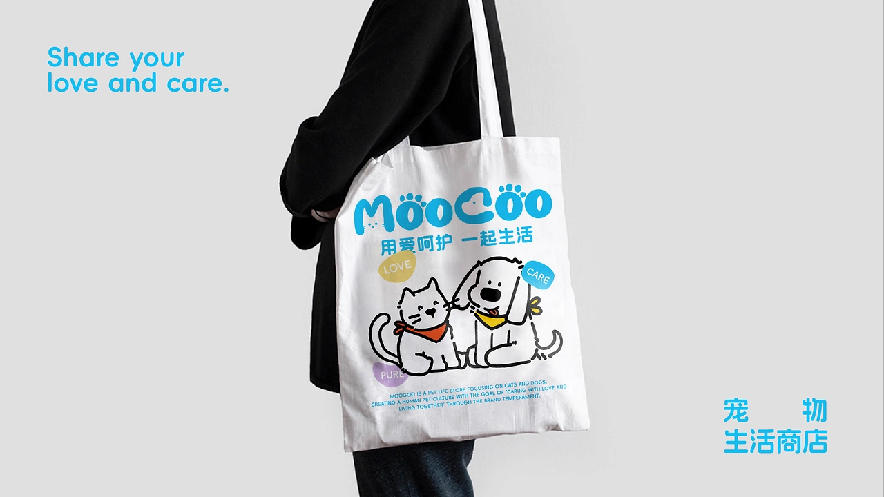 摩宠moogoo，一家宠物店的品牌设计-19.jpg