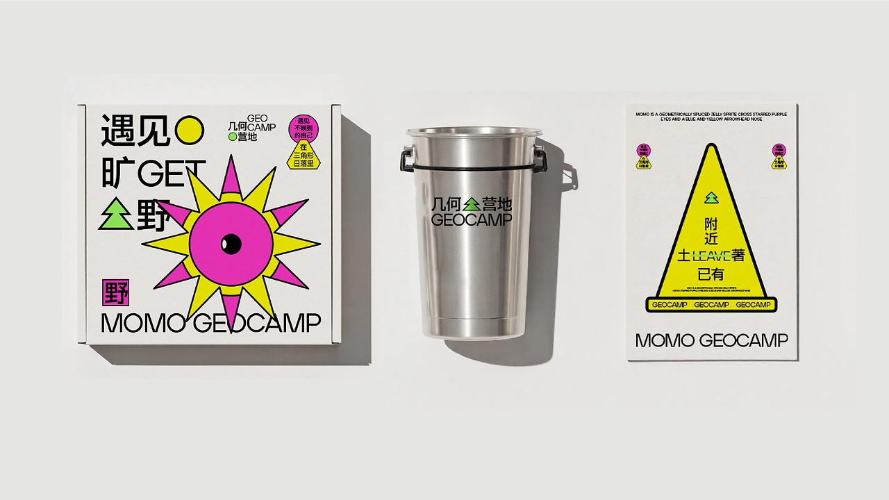 几何营地GEOCAMP 品牌设计-42.jpg