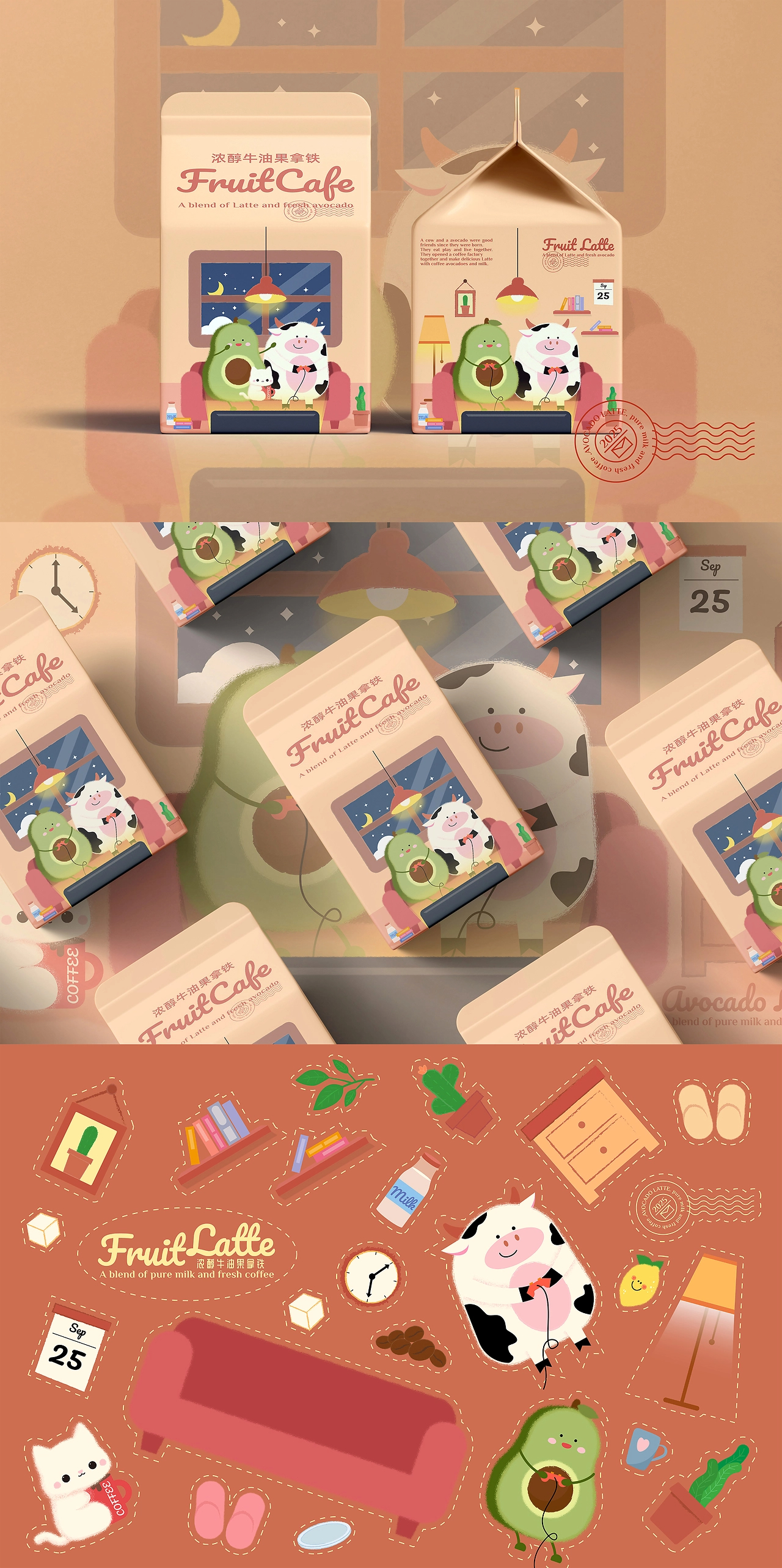 软糖风插画与饮品包装设计-1.jpg