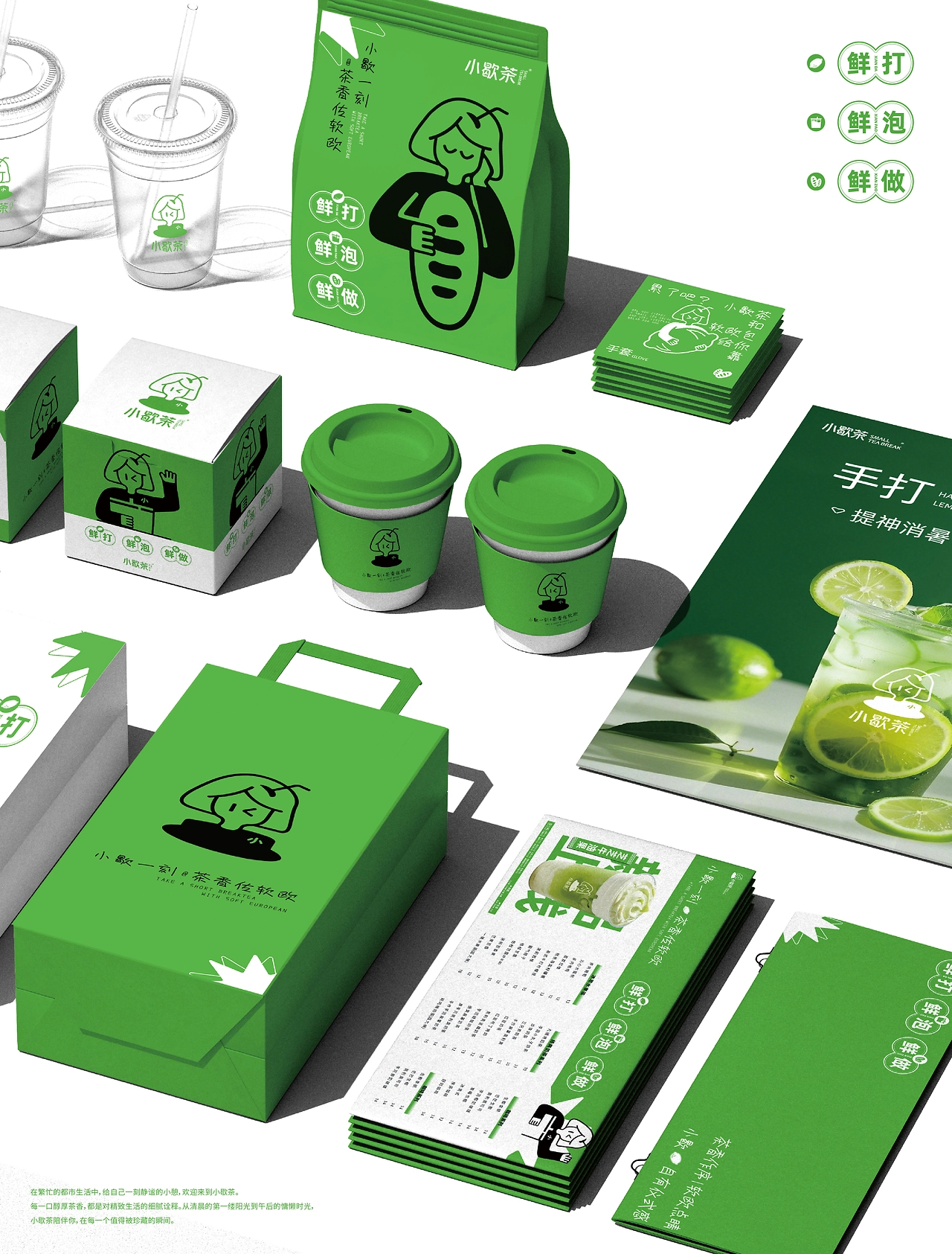 小歇茶品牌vi全案设计  标志LOGO设计VI包装-01.jpg