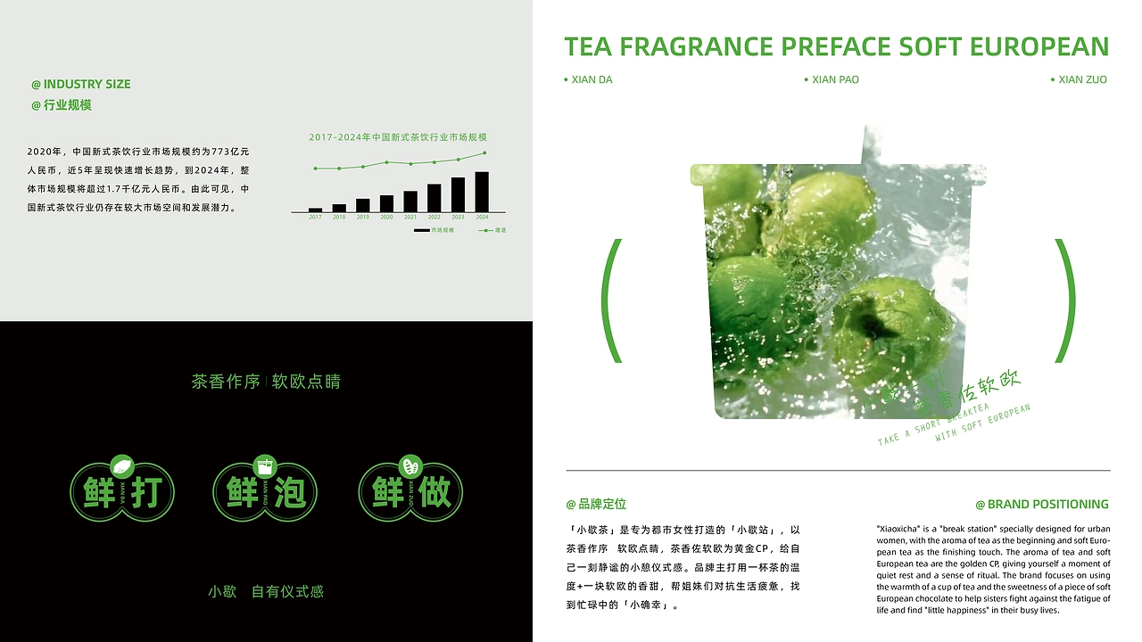 小歇茶品牌vi全案设计  标志LOGO设计VI包装-02.jpg
