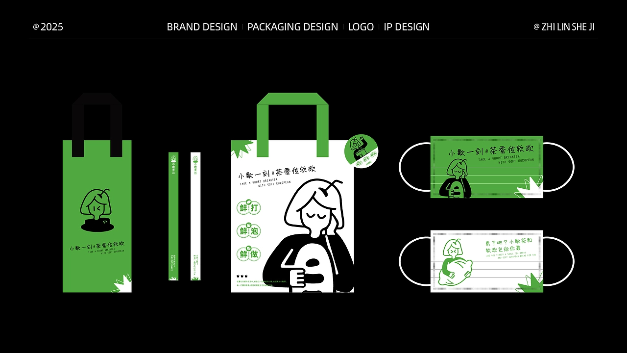 小歇茶品牌vi全案设计  标志LOGO设计VI包装-06.jpg
