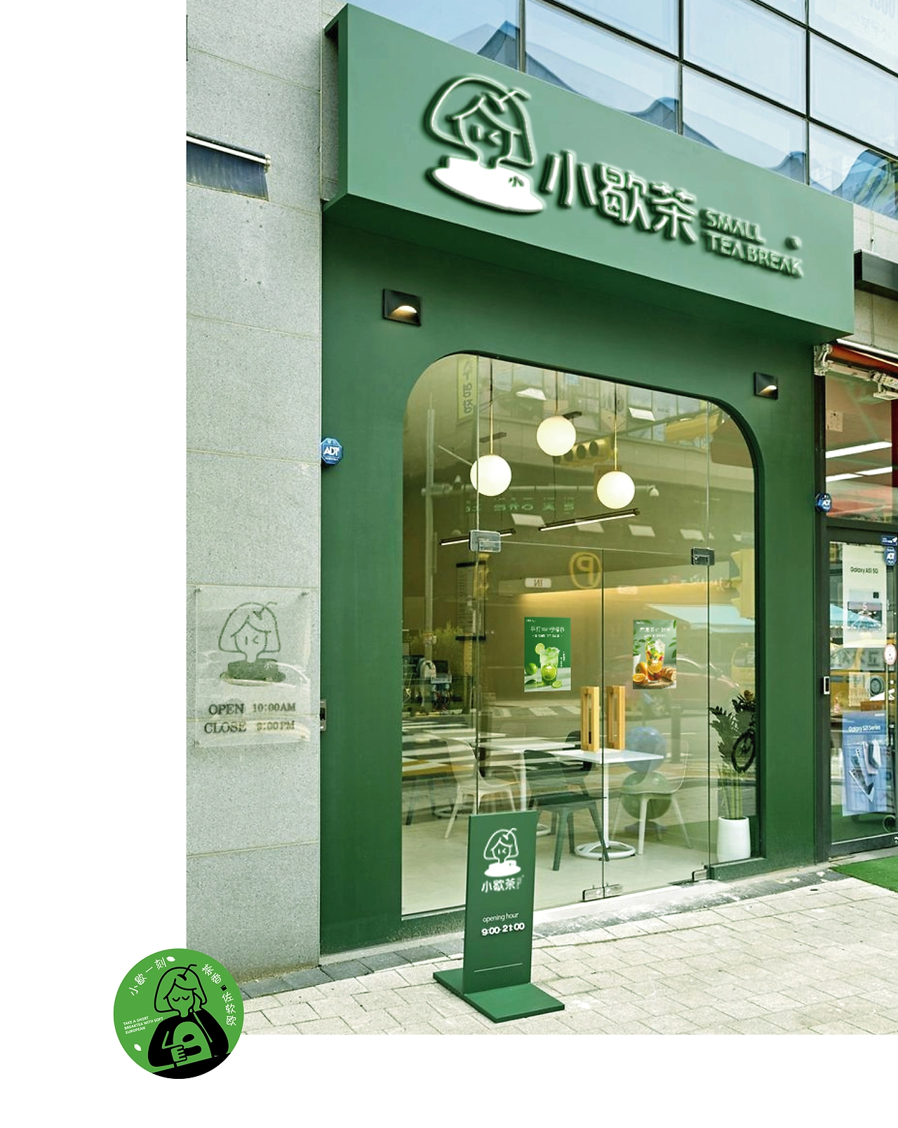 小歇茶品牌vi全案设计  标志LOGO设计VI包装-16.jpg