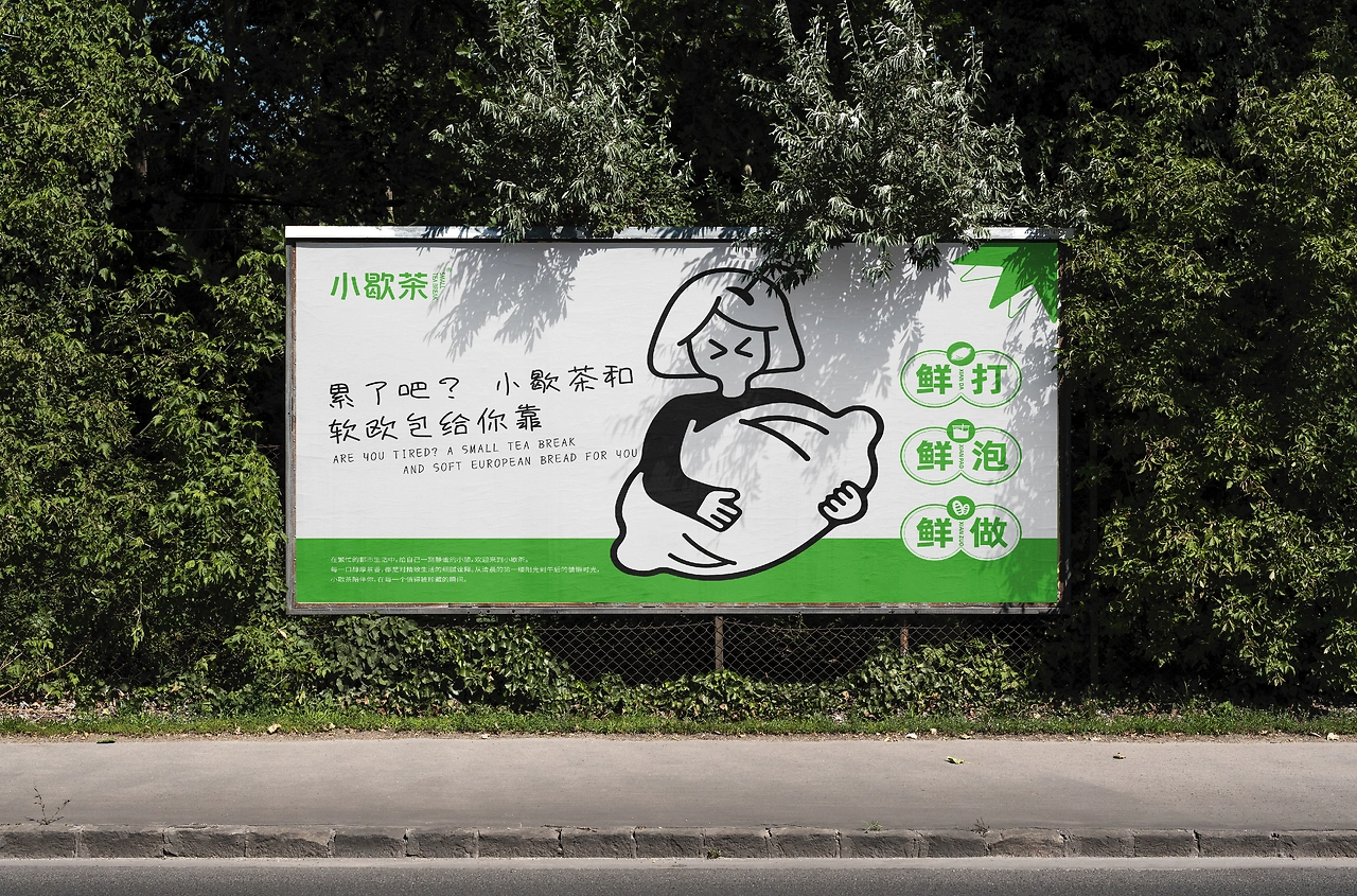 小歇茶品牌vi全案设计  标志LOGO设计VI包装-18.jpg