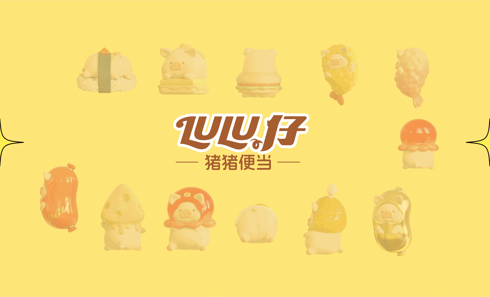 便当萌粒！lulu猪猪仔便当袋.gif