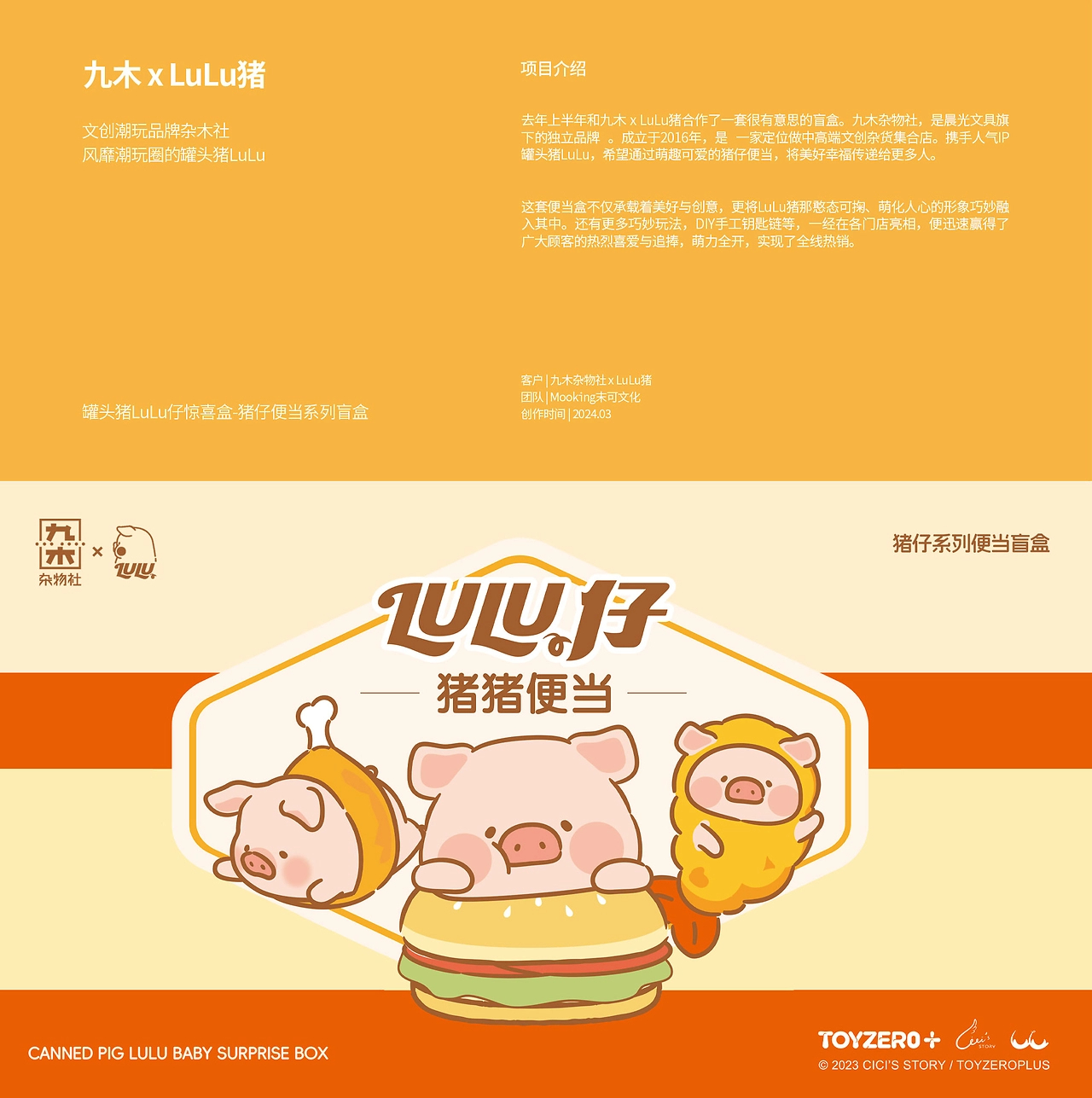 便当萌粒！lulu猪猪仔便当袋-01.jpg