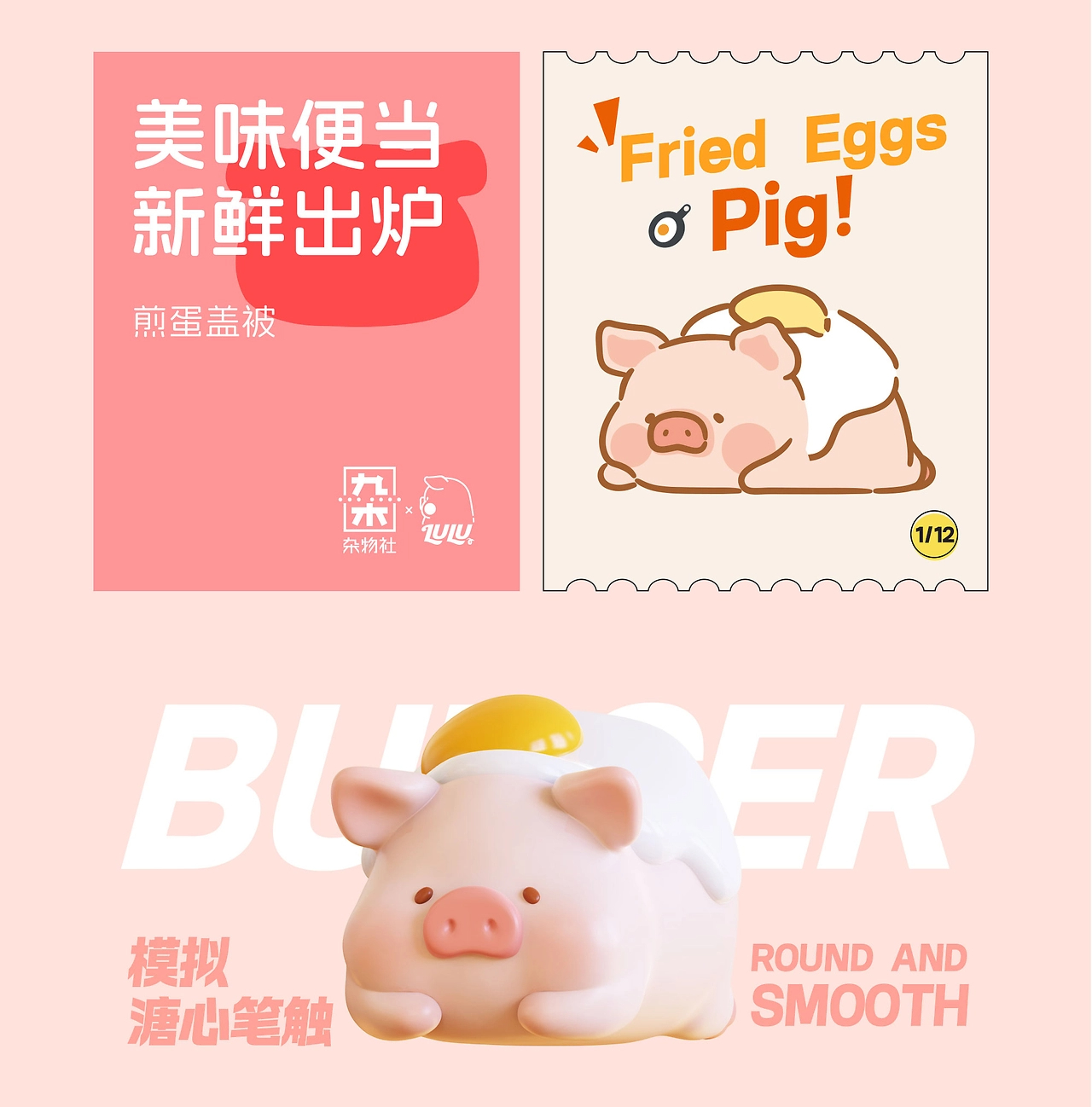 便当萌粒！lulu猪猪仔便当袋-04.jpg